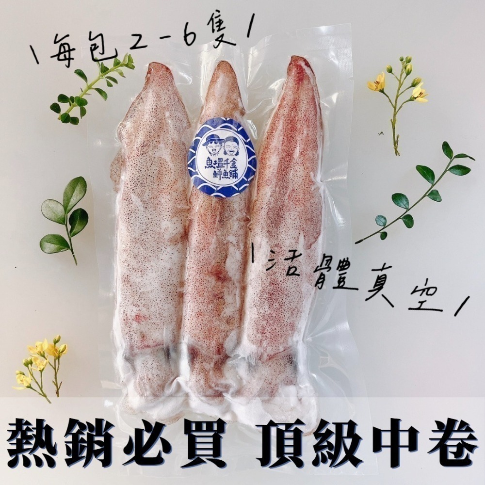 熱銷必買✨頂級中卷