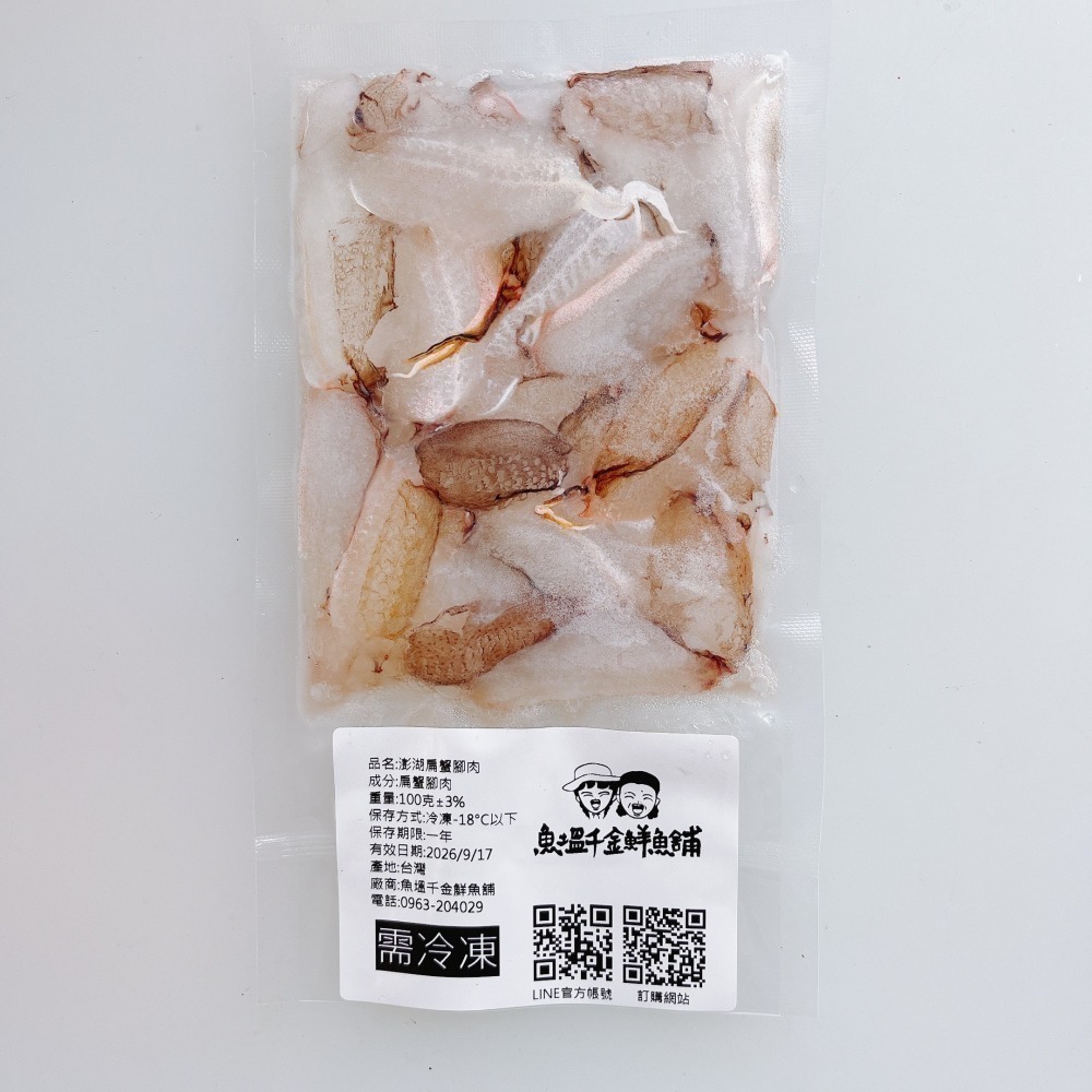 【新品上架】澎湖扁蟹腳肉(大)-細節圖4