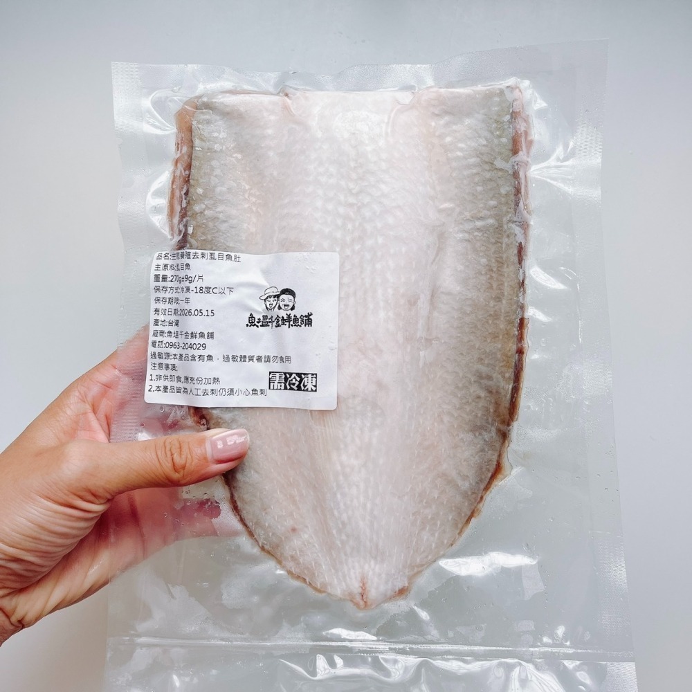 去刺虱目魚肚-細節圖4