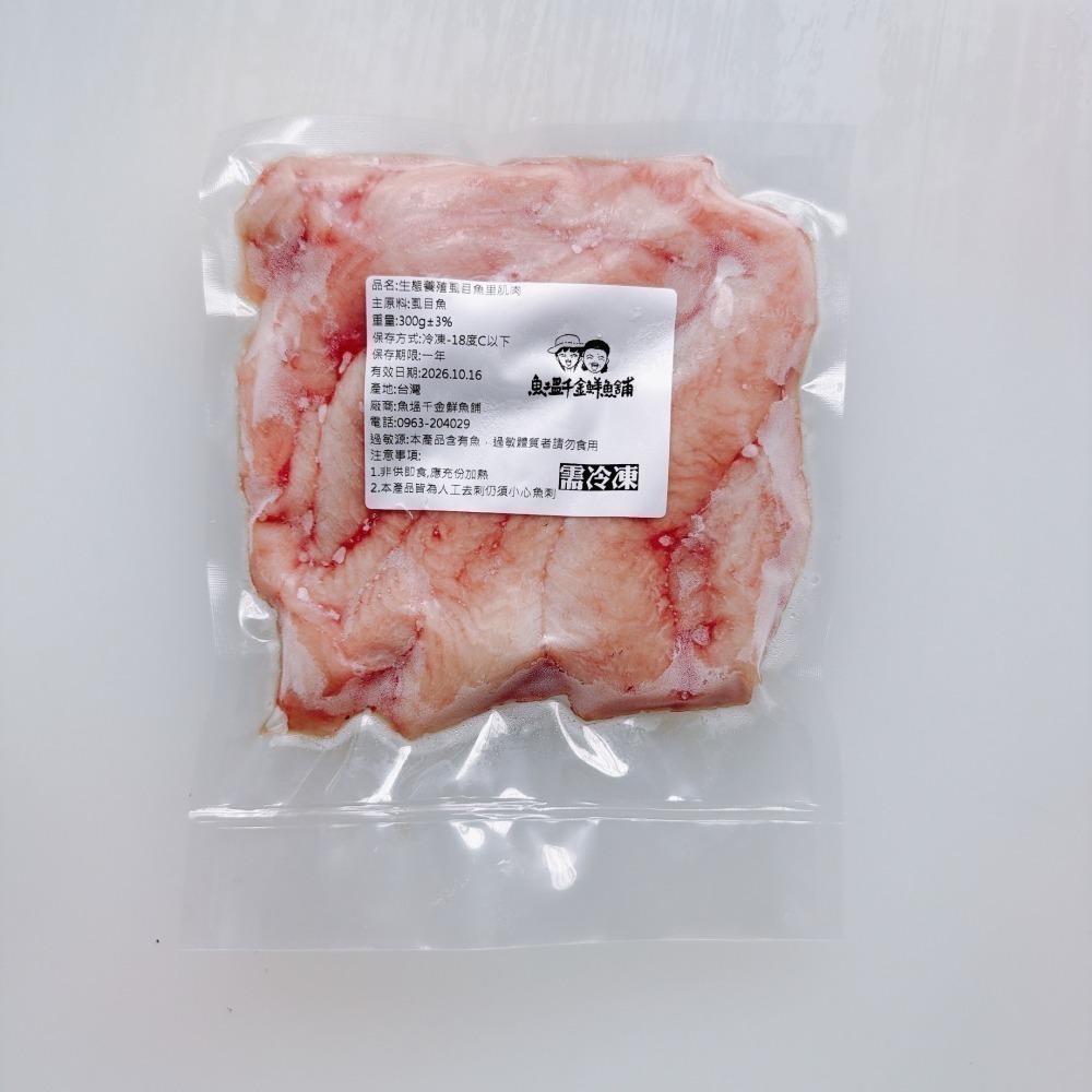 虱目魚柳-細節圖2