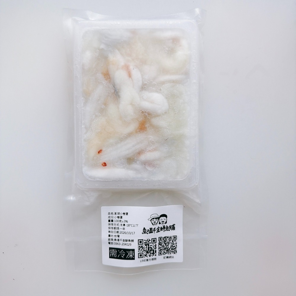 【新品上架】澎湖小卷卵膘-細節圖2