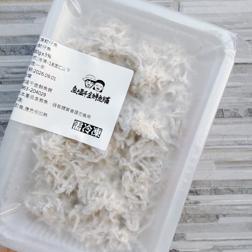 熟凍吻仔魚-細節圖3