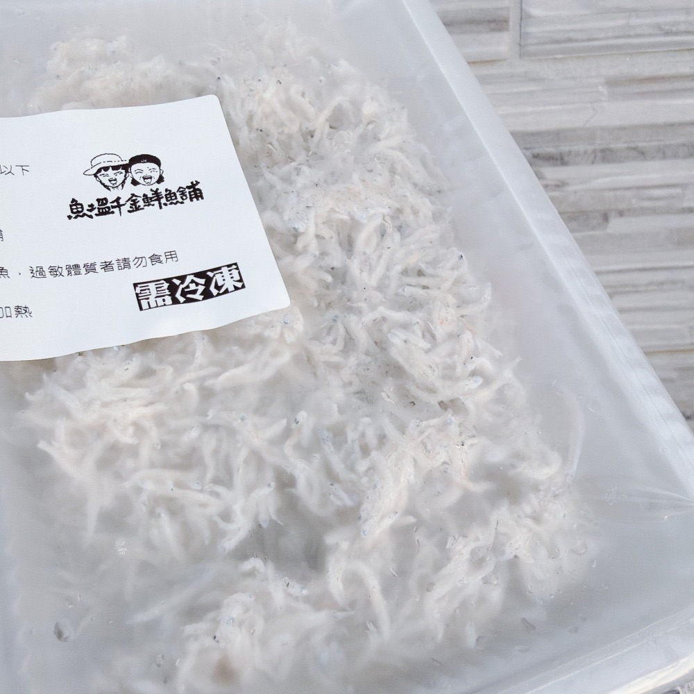 熟凍吻仔魚-細節圖2