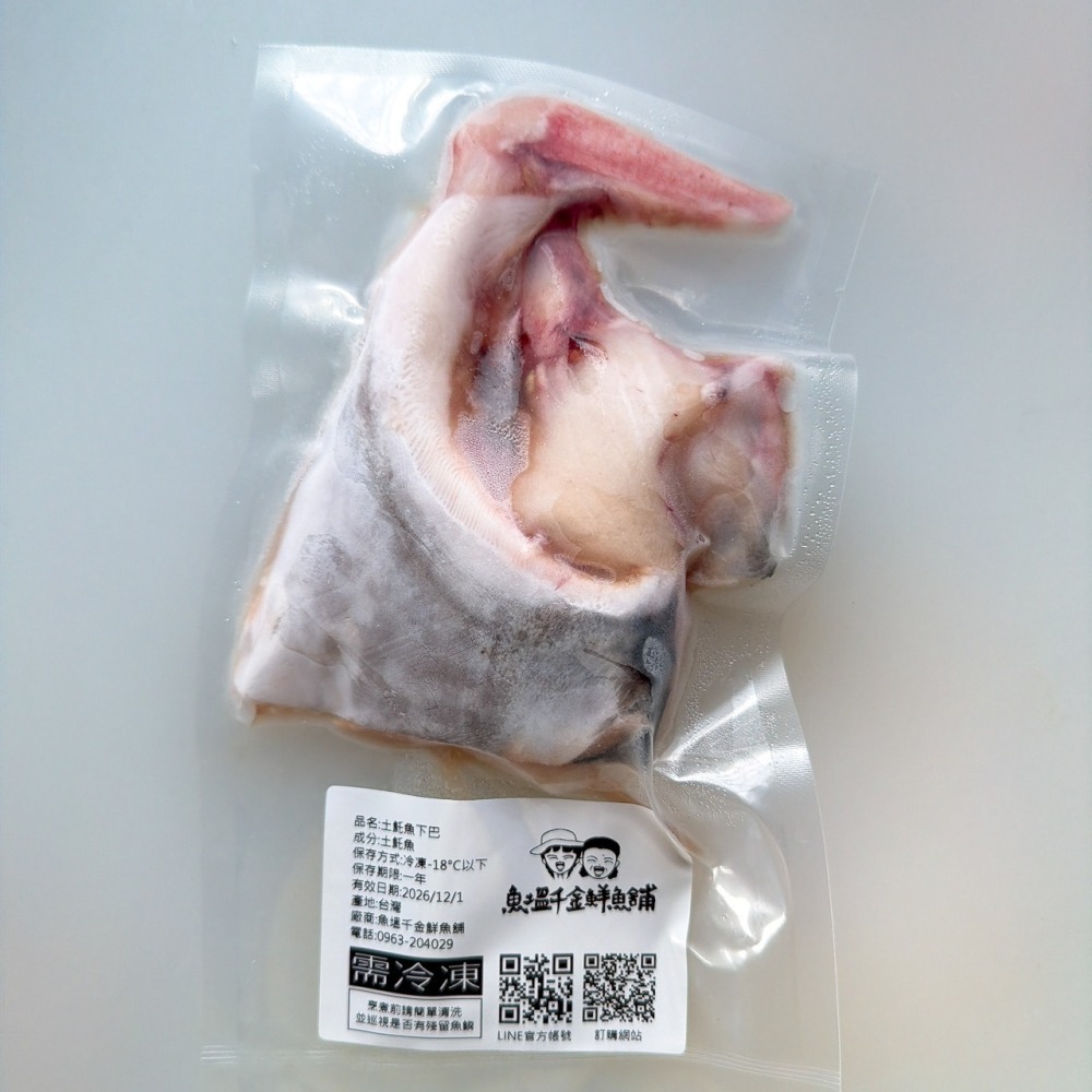 【新上架】澎湖白金土魠魚下巴-細節圖2