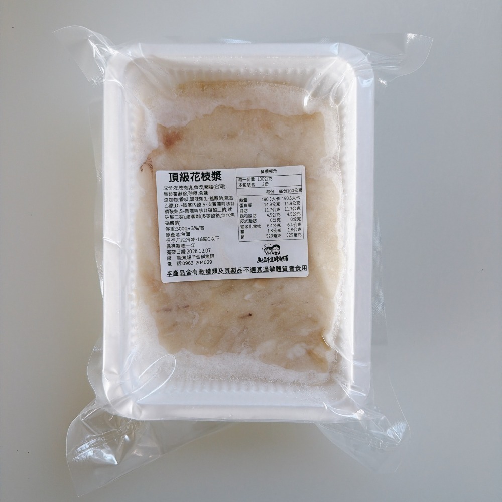 頂級花枝漿-細節圖2