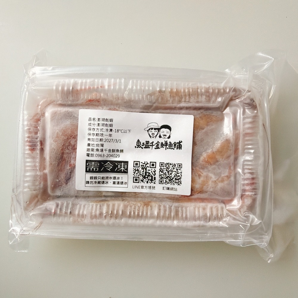 【新上架】澎湖野生劍蝦-細節圖3