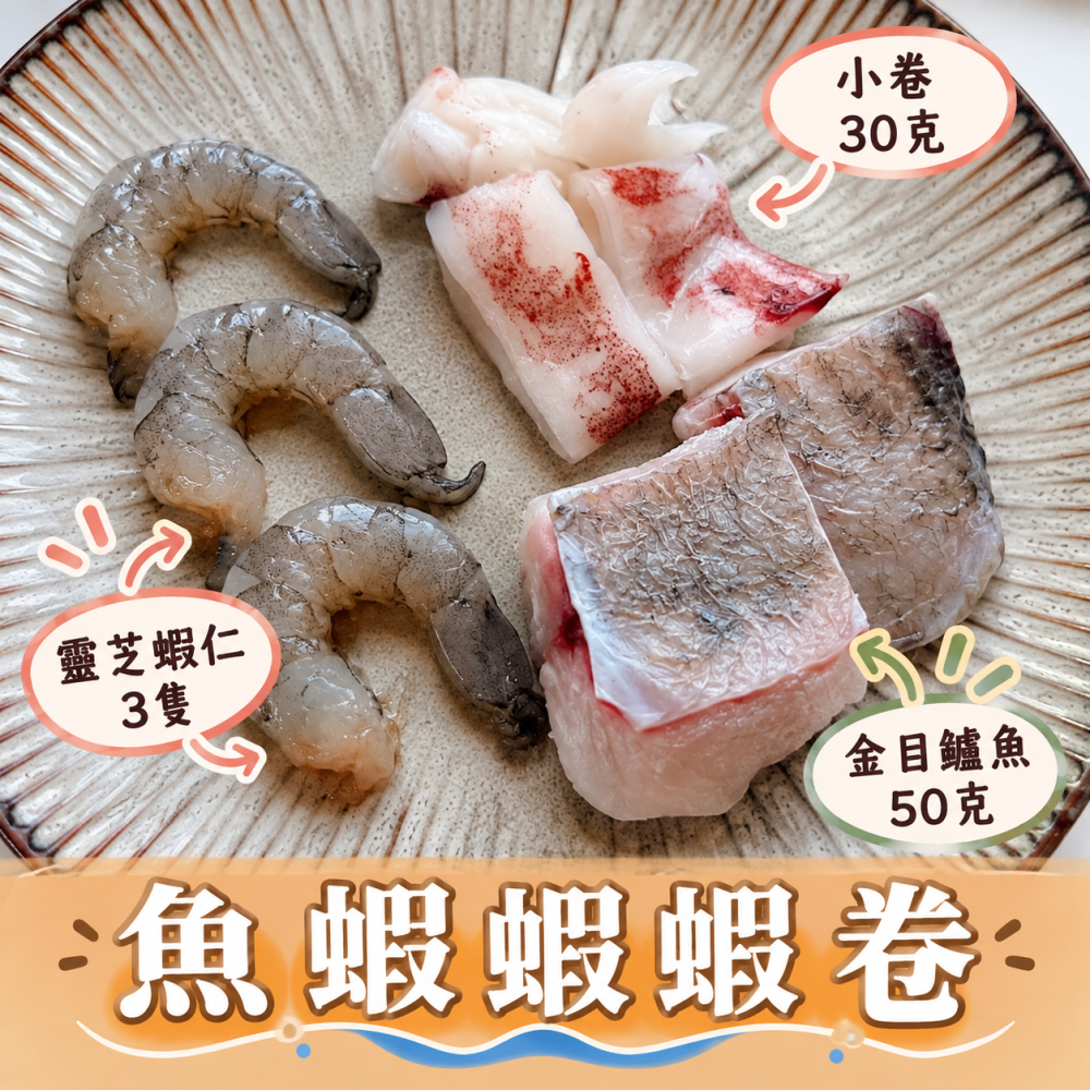 【新品上架】個人澎派海鮮包-細節圖2