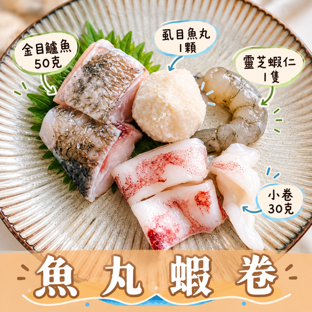 【新品上架】個人澎派海鮮包-規格圖2