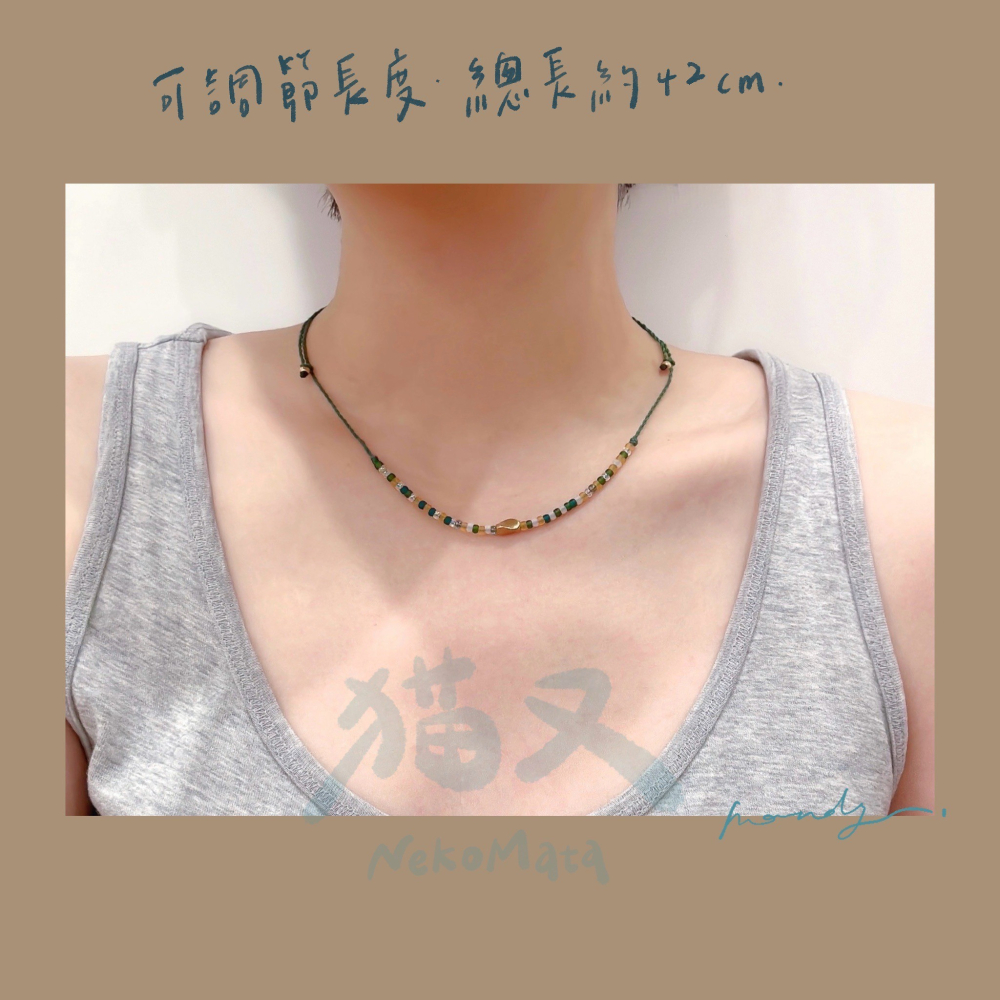 猫又手作｜《塵霧之森》日本御幸珠+黃銅+蠟線項鍊-細節圖2