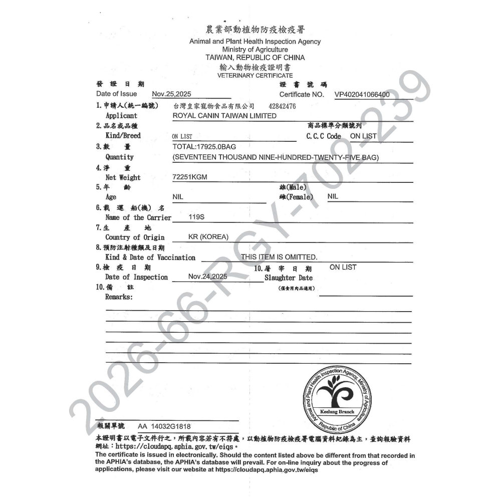 【法國皇家】貓咪 一般飼料 機能系列 L40 體重控制成貓-細節圖3