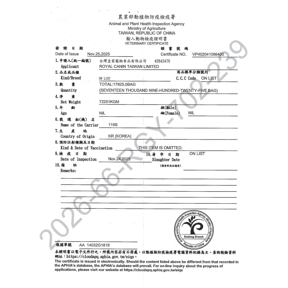 【法國皇家】貓咪 一般飼料 品種系列 BS34 英國短毛成貓-細節圖3