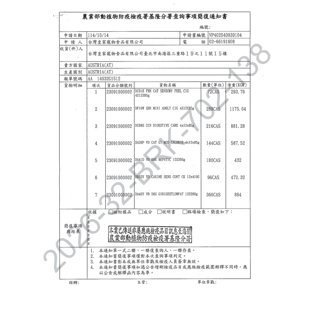 【法國皇家】貓咪 一般濕糧系列 UC33W 泌尿道保健貓主食濕糧-細節圖2