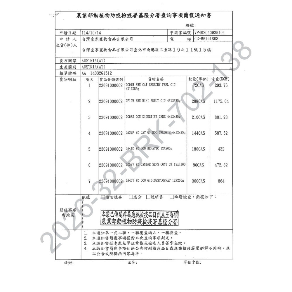 【法國皇家】貓咪 處方濕糧 RF23CW 腎臟病配方濕糧 (雞肉)-細節圖2