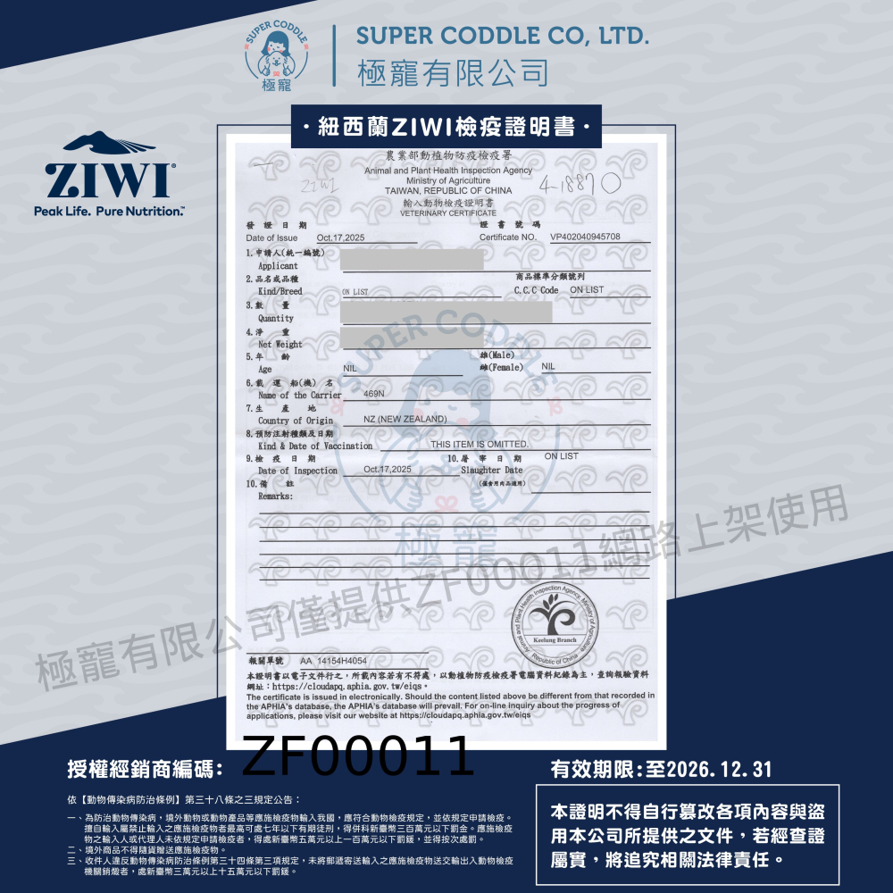 【ZIWI 巔峰】貓咪 微蒸乾式熟成鮮肉糧 牛肉鱈魚-細節圖2