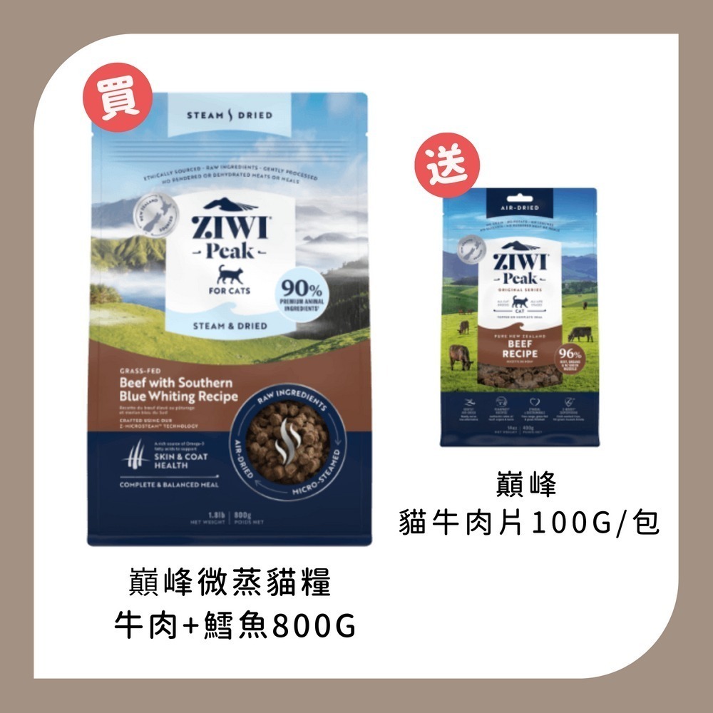 800G*1+貓肉片 牛100G*1