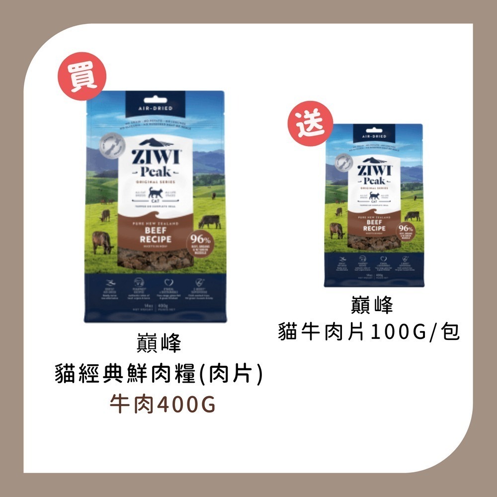 400G*1+貓肉片 牛100G*1