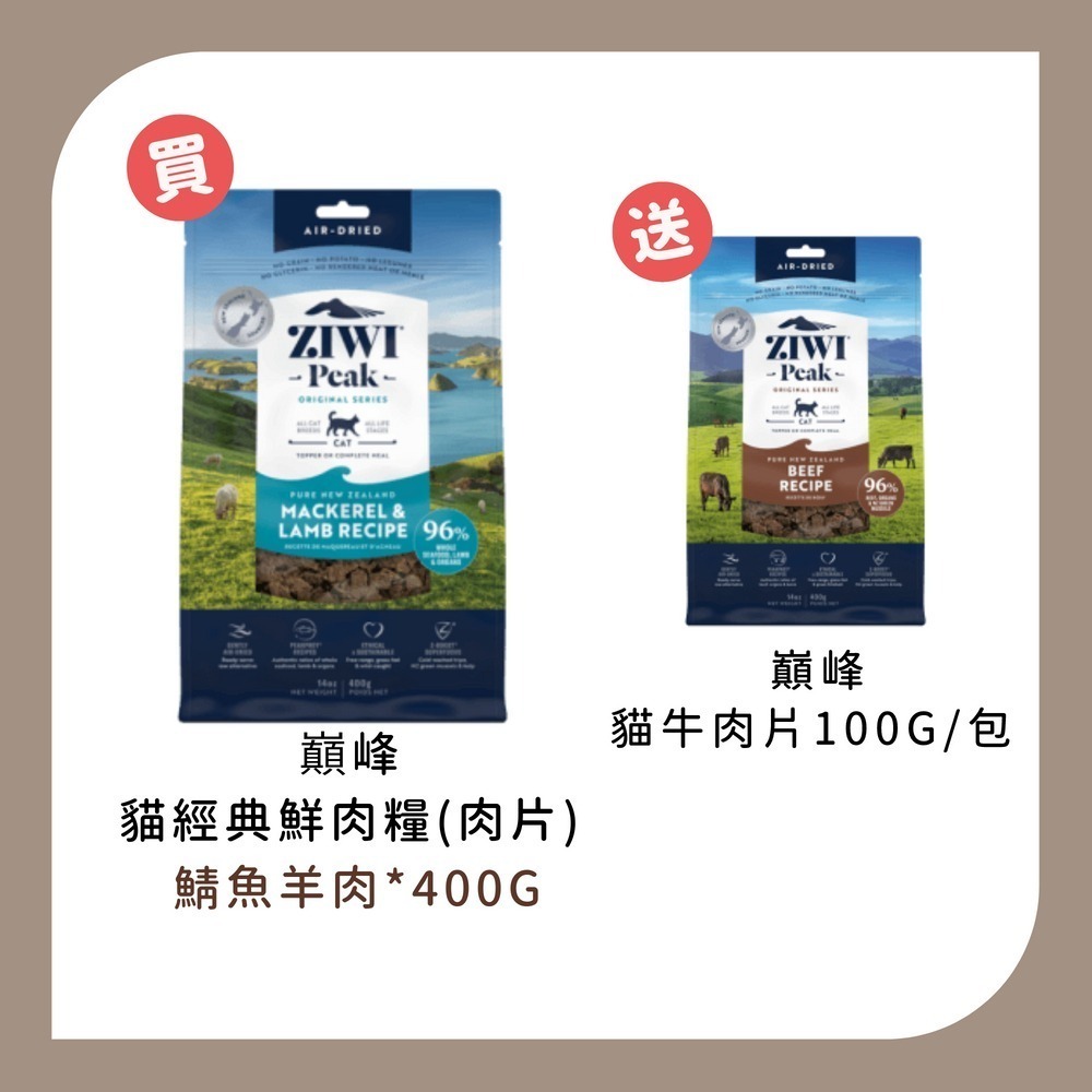 400G*1+貓肉片 牛100G*1