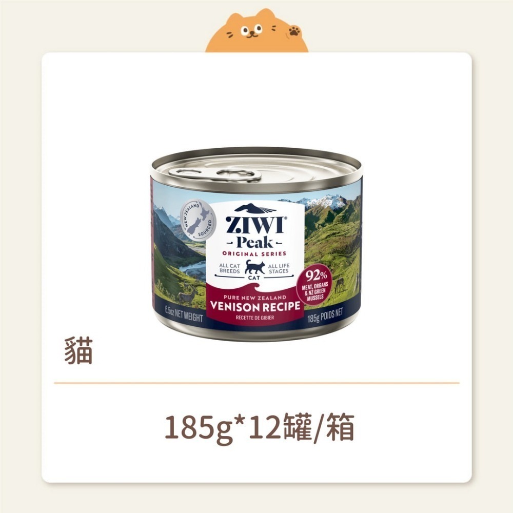 【ZIWI 巔峰】貓咪 經典鮮肉主食罐 鹿肉 185G-細節圖2