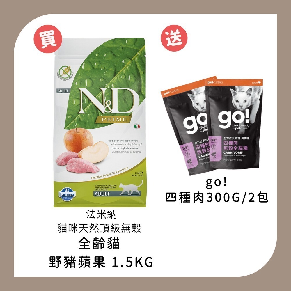 法米納 貓糧 天然頂級無穀 GC5 全齡貓 野豬蘋果-規格圖1