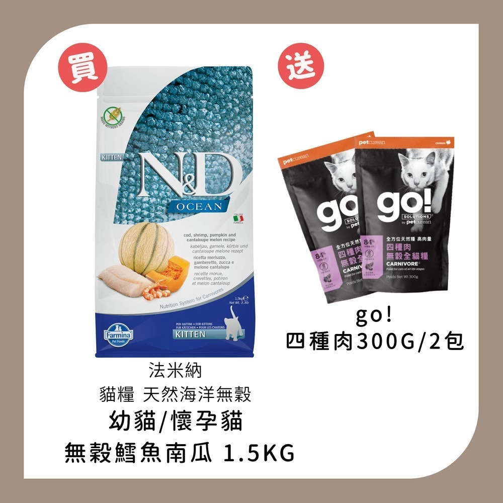 1.5KG*1+四種肉300G*2