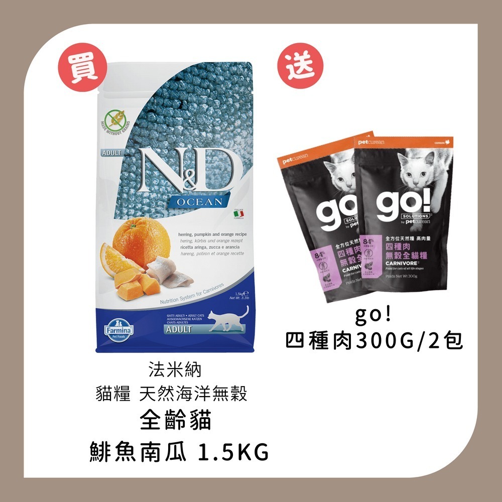 1.5KG*1+四種肉300G*2