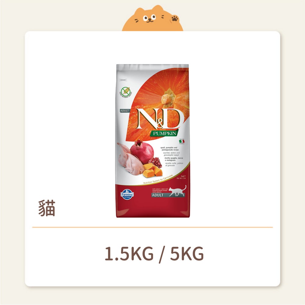 【法米納】貓咪 一般飼料 無穀 PC1 全齡貓 鵪鶉石榴-細節圖2