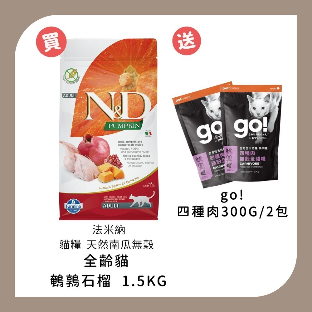 1.5KG*1+四種肉300G*2