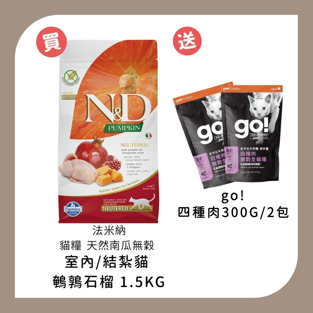 1.5KG*1+四種肉300G*2