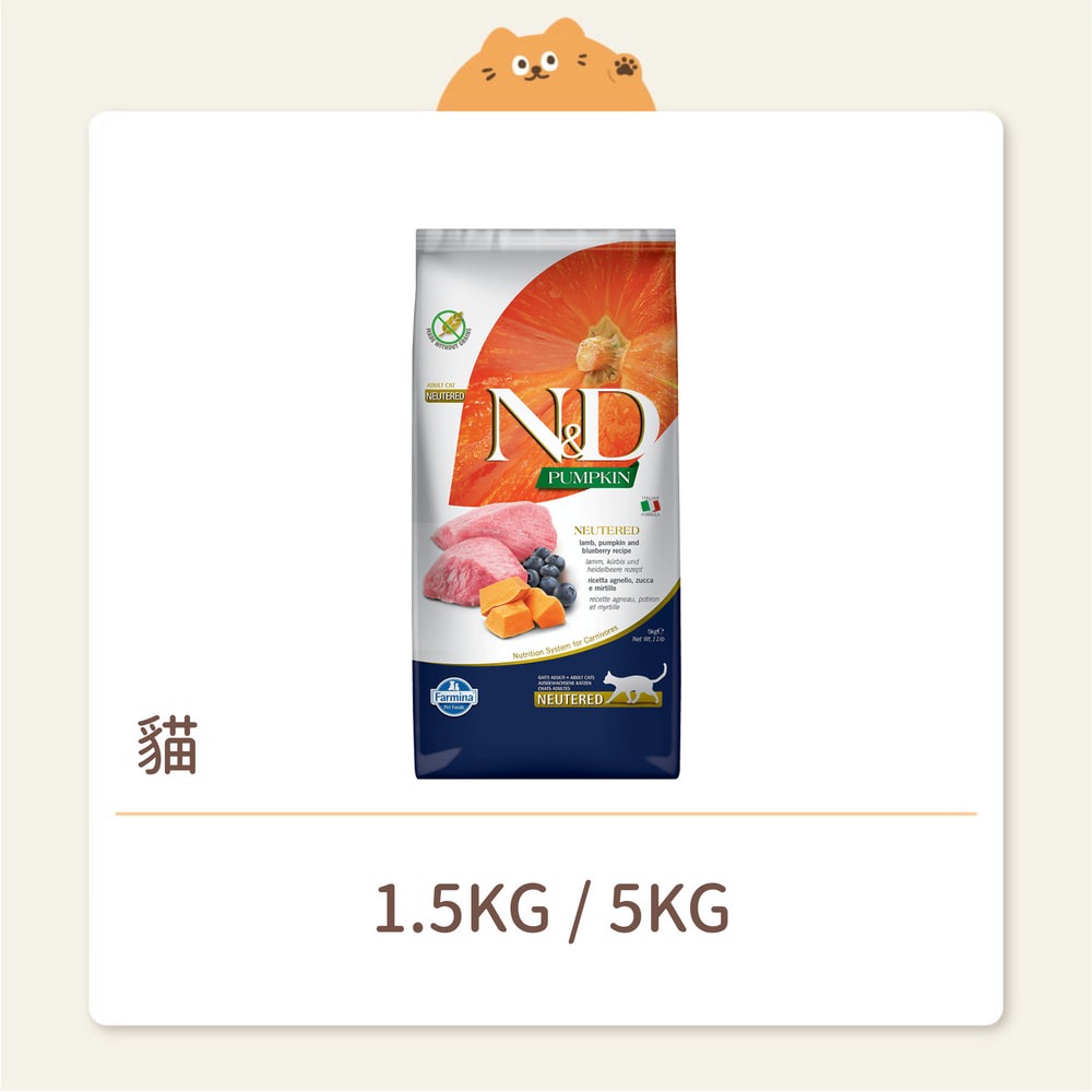 【法米納】貓咪 一般飼料 無穀 PC6 室內/結紮貓 羊肉藍莓-細節圖2