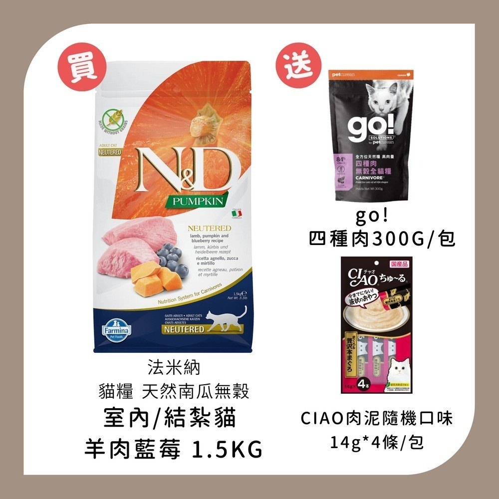 1.5KG*1+四種肉300G*1+CIAO肉泥*1