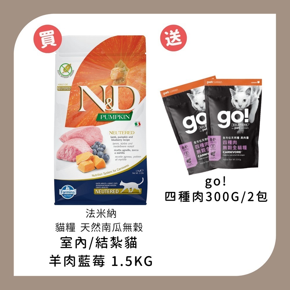 法米納 貓糧 天然南瓜無穀 PC6 室內/結紮貓 羊肉藍莓-規格圖1
