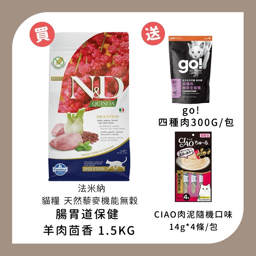 1.5KG*1+四種肉300G*1+CIAO肉泥*1