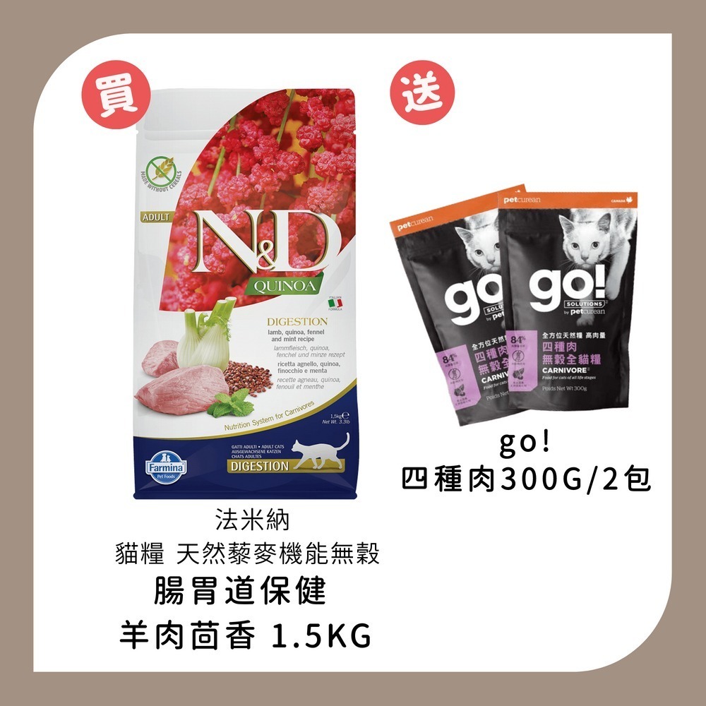 1.5KG*1+四種肉300G*2