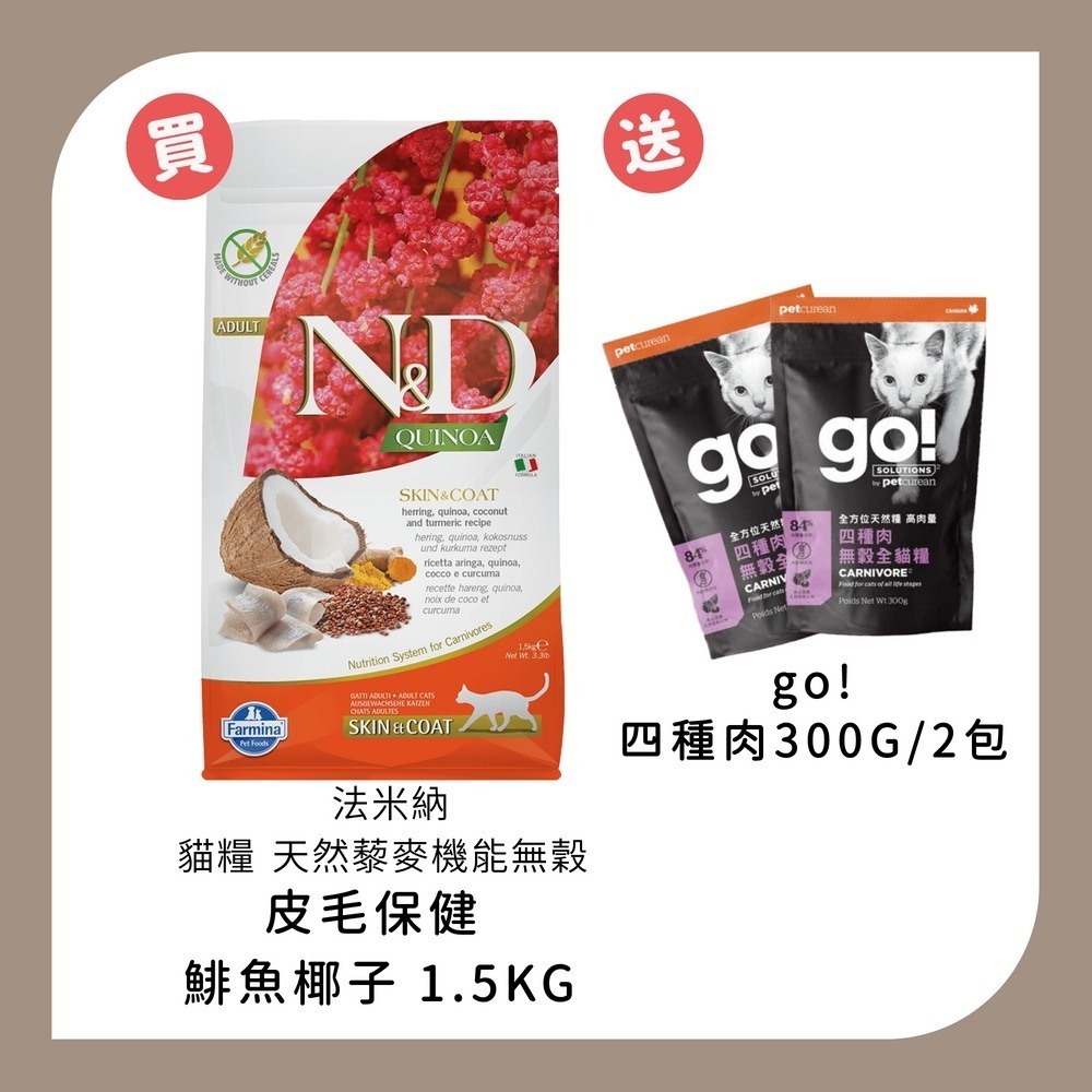 1.5KG*1+四種肉300G*2