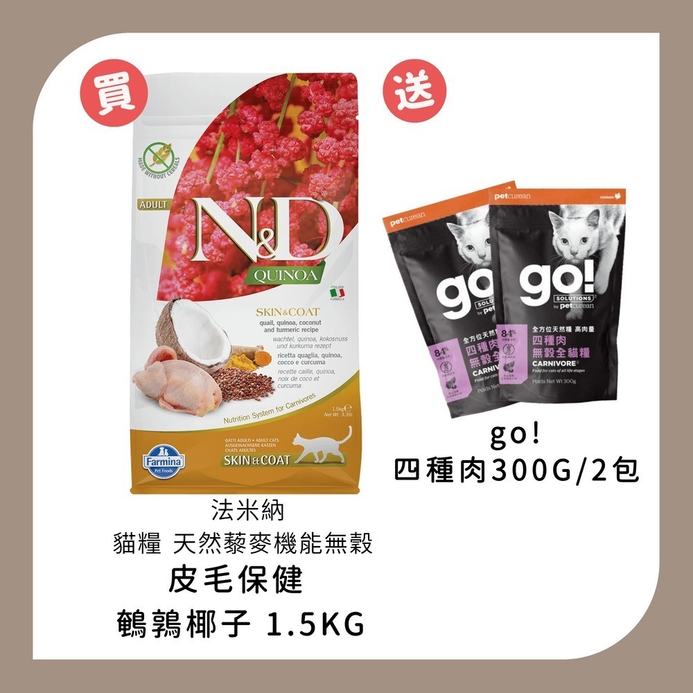 1.5KG*1+四種肉300G*2