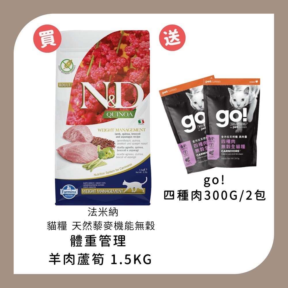 1.5KG*1+四種肉300G*2