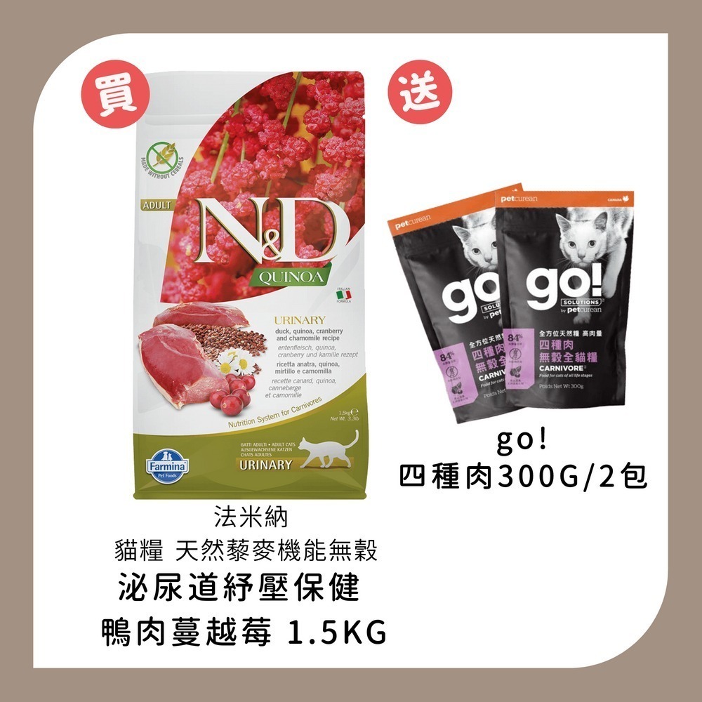 1.5KG*1+四種肉300G*2