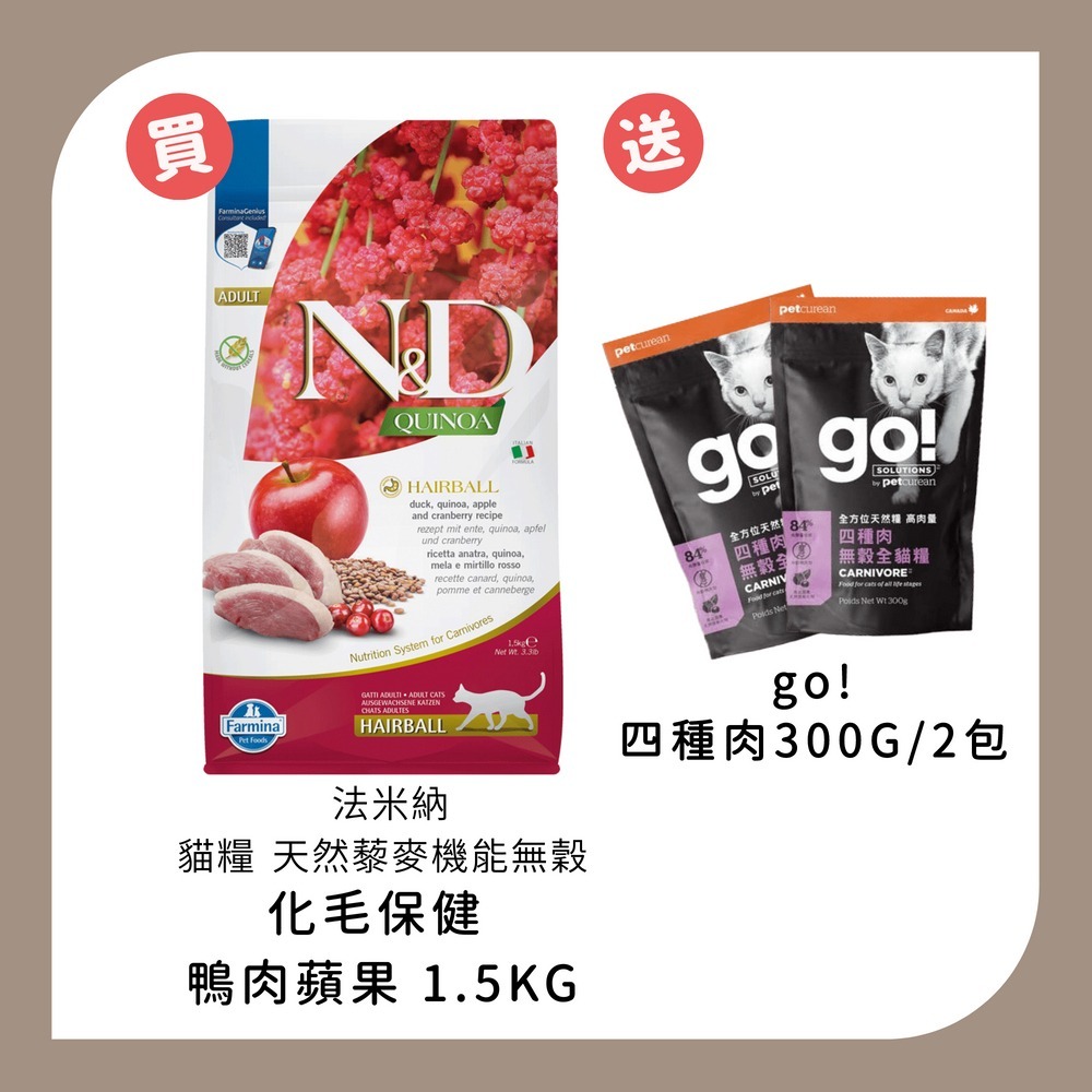 1.5KG*1+四種肉300G*2