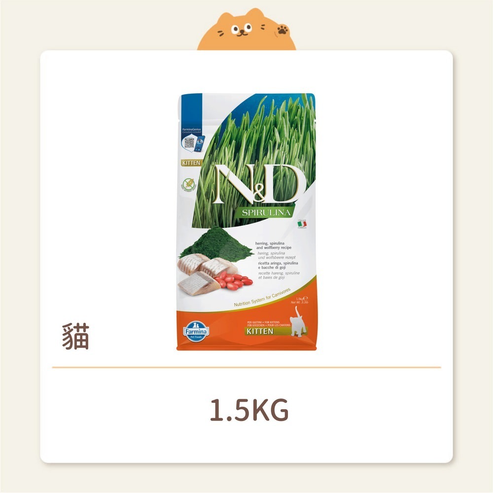 【法米納】貓咪 一般飼料 無穀螺旋藻 SC1 幼貓 鯡魚螺旋藻-細節圖2