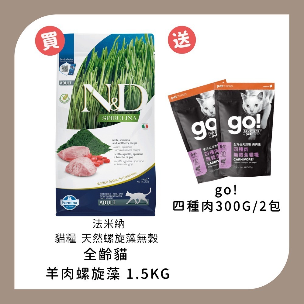 1.5KG*1+四種肉300G*2