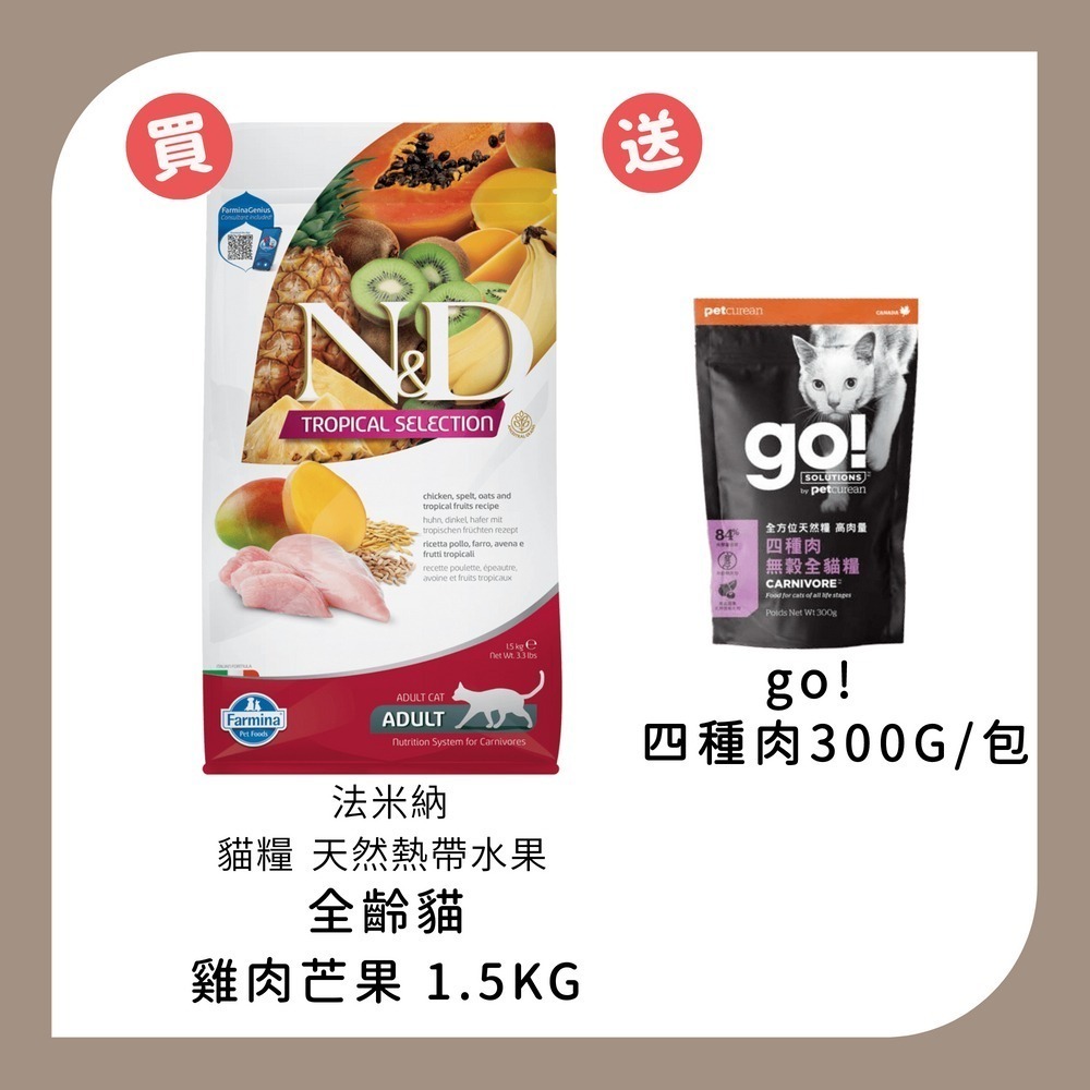 1.5KG*1+四種肉300G*1