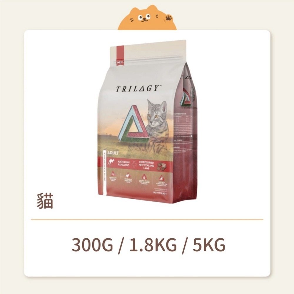 【奇境】 貓咪 無穀凍乾貓糧 (凍乾+飼料) 袋鼠+羊肺凍乾-細節圖2