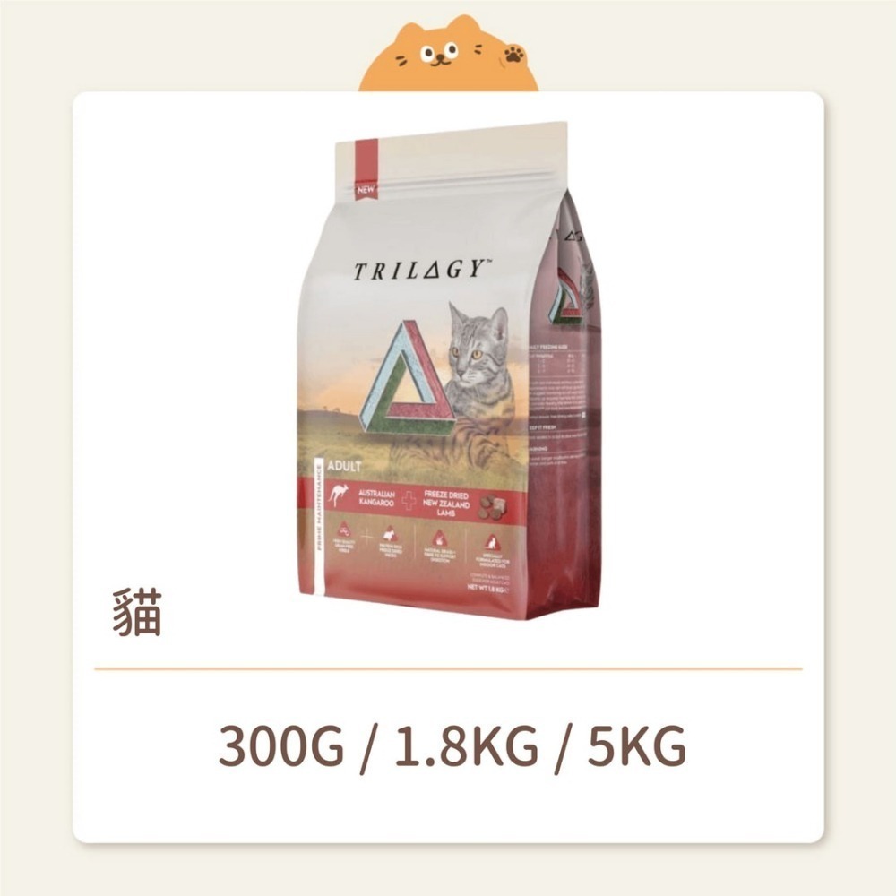 【奇境】貓咪 無穀凍乾貓糧 (凍乾+飼料) 袋鼠+羊肺凍乾-細節圖2