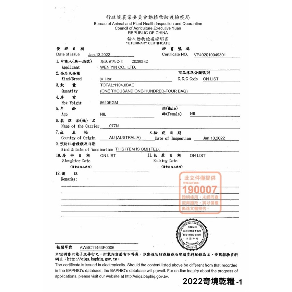 【奇境】貓咪 無穀凍乾貓糧 (凍乾+飼料) 袋鼠+羊肺凍乾-細節圖3