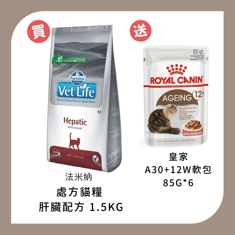 法米納 處方貓糧 VC2 肝臟配方-規格圖1