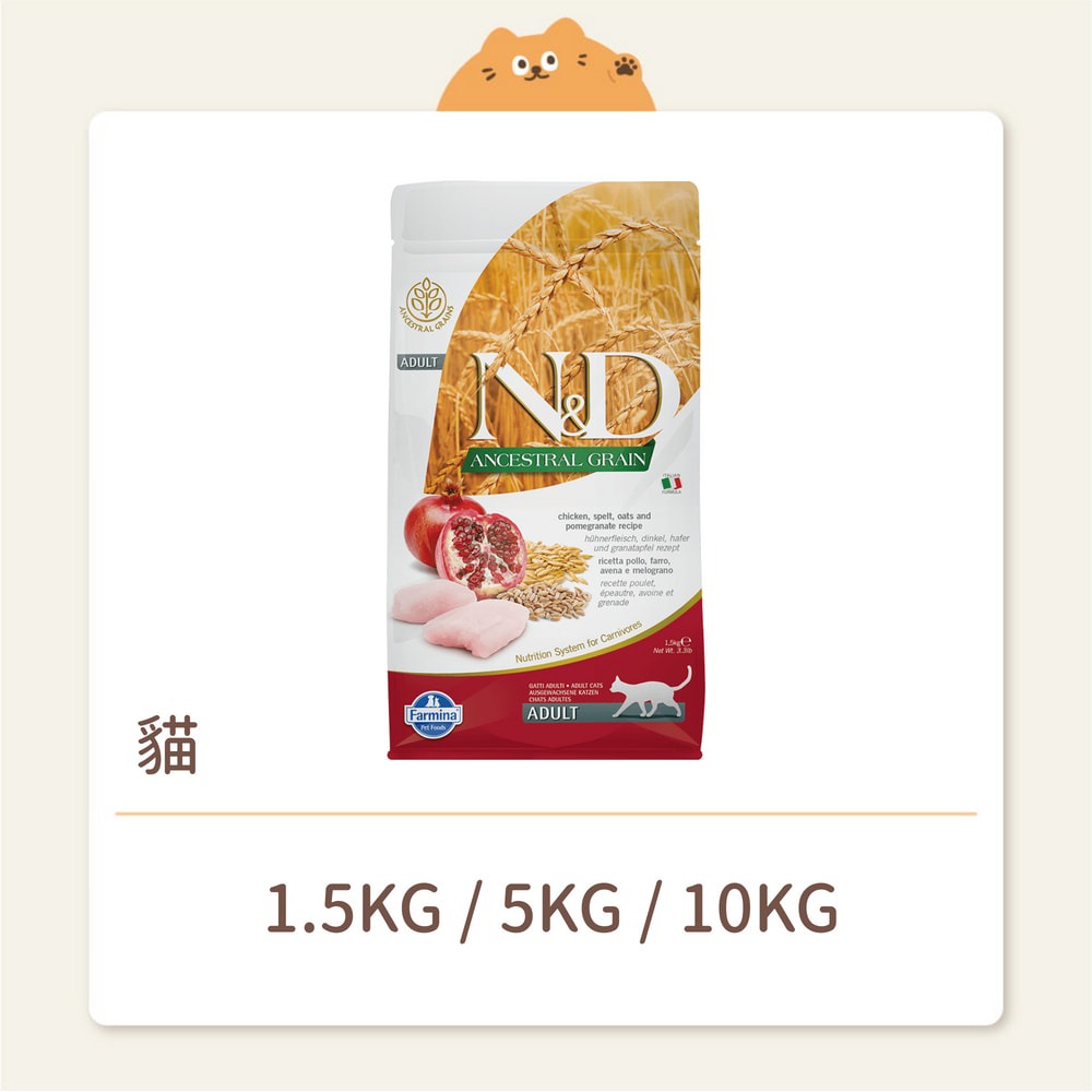【法米納】貓咪 一般飼料 低穀 LC1 低穀全齡貓 雞肉石榴-細節圖2
