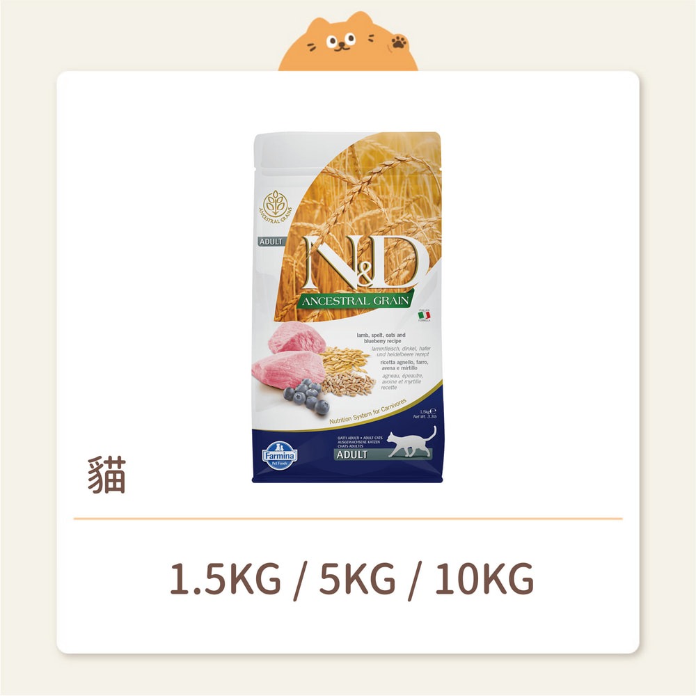 【法米納】貓咪 一般飼料 低穀 LC2 低穀全齡貓 羊肉藍莓-細節圖2