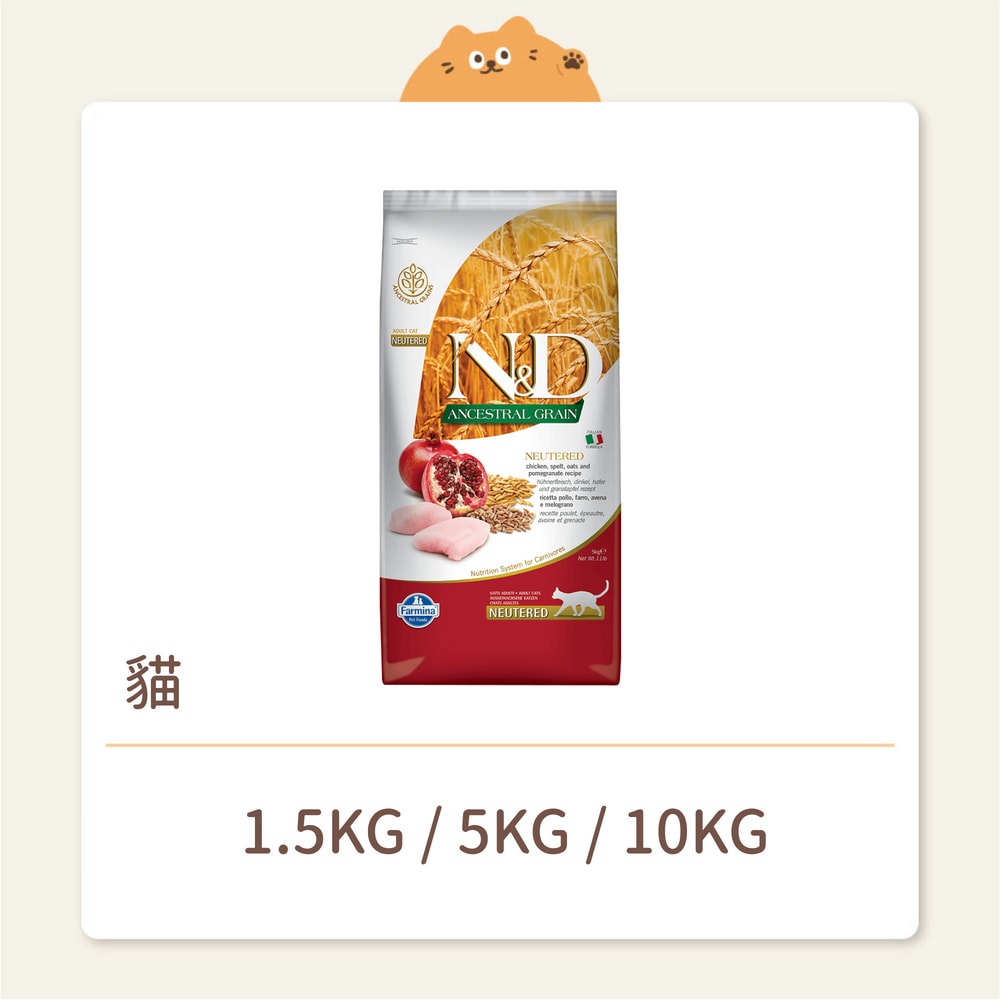 【法米納】貓咪 一般飼料 低穀 LC4 低穀室內結紮貓 雞肉石榴-細節圖2