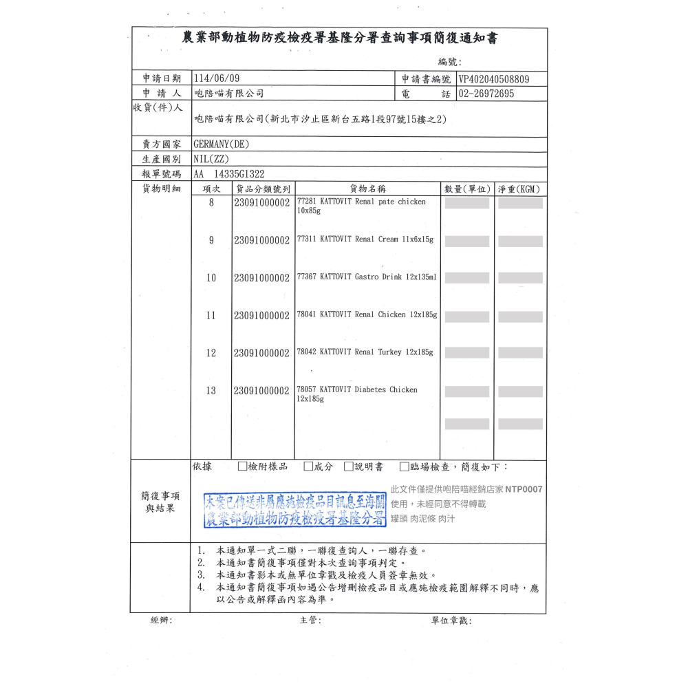 【康特維】貓咪 處方罐頭 腎臟肉汁 雞-細節圖2