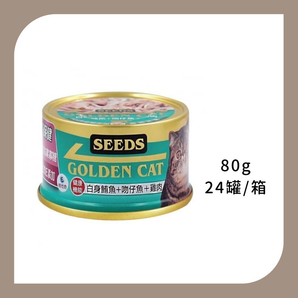 白身鮪魚+吻仔魚+雞肉80G